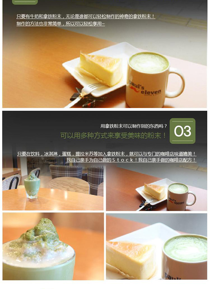 特级绿茶拿铁_04.jpg
